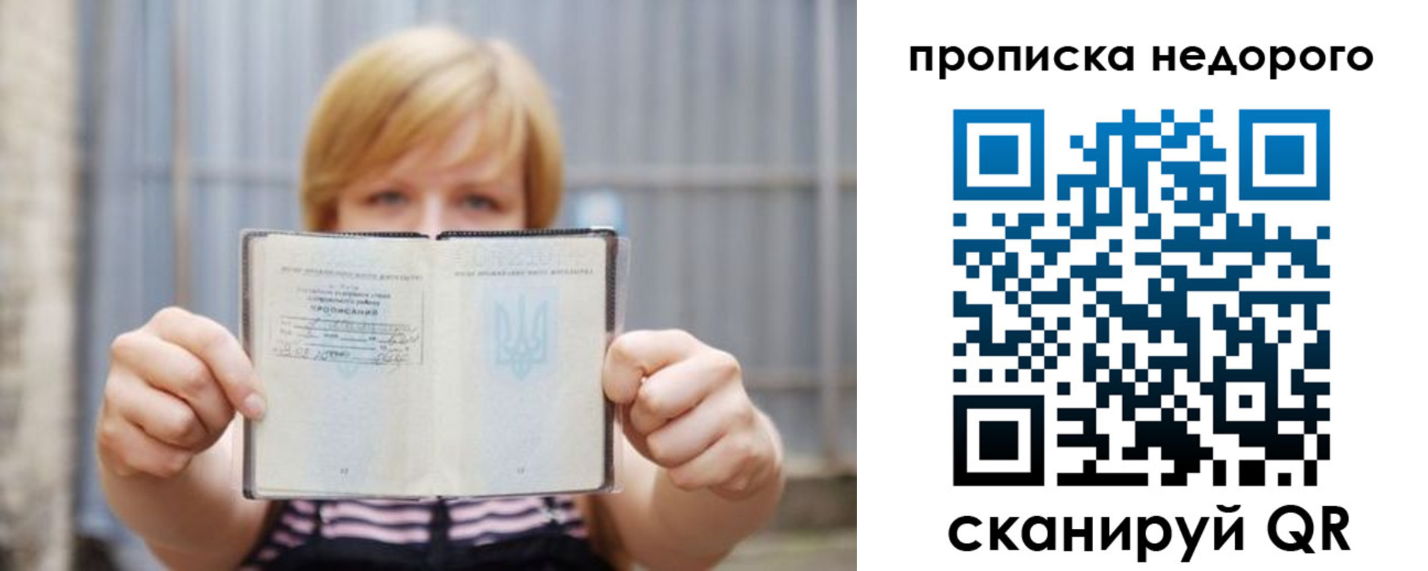 прописка штамп в Прохладном